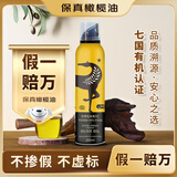 佰多力【保真橄榄油】 有机特级初榨橄榄油200ml喷雾橄榄油