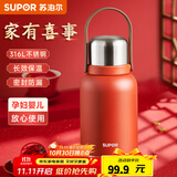 苏泊尔（SUPOR）保温杯结婚一对红色陪嫁家用伴手礼盒情侣定制水杯子 婚嫁喜庆-宫墙红1L+杯刷