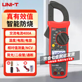 优利德（UNI-T）钳形万用表高精度数字钳形电流表智能防烧电工专用万能表家用维修 UT202+（可测温度）