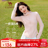 骆驼女装冷白皮户外防晒衣女2025春夏新款短款显瘦收腰速干防晒服外套