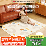 志高（CHIGO）地暖垫地热垫碳晶电加热地毯自动断家用客厅坐垫 【50x150cm】