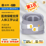 诺泰（nuotai）医用级护腰带腰间盘突出腰肌劳损托椎腰部支撑久坐神器护具F06XL