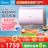 美的（Midea）60升玲珑超薄双胆扁桶电热水器3300W变频 水电分离镁棒免换一级能效F6033-UDmini国家补贴以旧换新