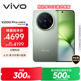 vivo X200 Pro mini 12GB+512GB 钛青 国家补贴6.31英寸纤薄小直屏 蔡司超级长焦 5700mAh蓝海电池手机