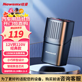 纽曼（Newsmy）车载逆变器充电器12V转220V点烟器转换器150W超级快充NB150时尚版