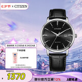 西铁城（CITIZEN）手表男日韩表光动能日显表盘皮带商务时尚七夕节礼物BM7460-11E