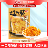 有友 盐焗味鸡脚筋50g 追剧必备零食 重庆特产小吃