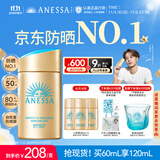 安热沙（Anessa）【采销直播间】【防晒NO.1】新一代小金瓶防晒霜60mL王嘉尔同款