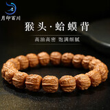 月印百川 猴头手串雕刻小核桃文玩手串 猴头蛤蟆背鲨鱼背手串约11*12mm