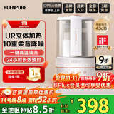 宜盾普（EdenPURE）家用破壁机破壁料理机轻音降噪低音隔音罩免滤豆浆机加热静轻音破壁机榨汁机辅食机EDC-PB1S 【爆款·PB1S】UR立体加热·十重降噪