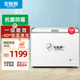 北极熊（BEIJIXIONG）冰柜家用冷柜小型一级能效全冷冻冷藏两用卧式储奶母乳速冻保鲜节能省电100升/200升/300升 低温速冻-40°C丨308升【一级能效】 308L