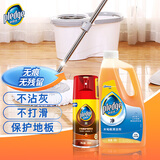 碧丽珠 木地板清洁剂500g+木地板护理精油300ml 地板清洁组合