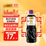 李锦记 0添加原酿生抽1.21kg【0添加 一级】安心健康 头道精华 酿造酱油
