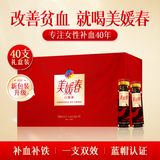 美媛春阿胶补血口服液补铁补气祛黄褐斑成人中老年改善贫血营养品礼盒