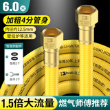 海立燃气管天然气管道304不锈钢防爆金属波纹管热水器煤气灶4分通用 6米4分管4分头-热水器/壁挂炉