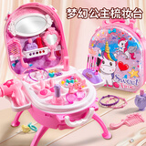 喜迪奇女孩过家家梳妆台玩具儿童小公主首饰化妆盒套装1-3-6岁生日礼物