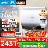 美的（Midea）【美的活水UD10Pro】亲肤活水2.0玲珑超薄60升双胆扁桶电热水器水电分离一级能效水质可视自动排污