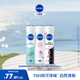 妮维雅（NIVEA）止汗露抑汗止汗喷雾腋下爽身气雾腋下干爽爽肤化妆品香体 女士爽身气雾（150ml*3只装）