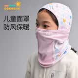 COCOLIC儿童滑雪护脸围脖户外面罩头套男女CP-M3002-S