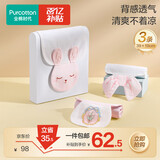全棉时代婴儿隔汗巾儿童纯棉吸汗巾幼儿园垫背巾39×19cm 小免+米白+粉 3条