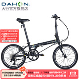 大行（DAHON）青春版P8折叠自行车20寸8速成人超轻男女式单车KAC081 消光黑