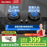 Haotaitai燃气灶双灶明星同款 5.2KW一级能效家用天然气液化气煤气灶台式嵌入式具定时灶方架铜盖鸳鸯猛火炉 鸳鸯九头灶圆形炉架JR05-J 天然气