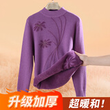 帕丝特【妈妈装毛衫】冬装加厚打底上衣中老年高弹加绒针织衫 浅紫 XL