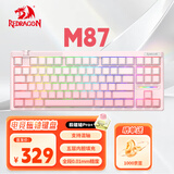 红龙（REDRAGON）M87 磁轴键盘RT电竞游戏客制化机械8K回报率五层填充网页驱动无畏契约 渐变粉-极磁轴PRO+