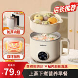 九阳佳人智能预约电饭锅电炒锅电饭煲2-3人炖蒸煮一体电煮锅宿舍学生电火锅1-2人家用煎炒蒸煮煮粥煲汤小型 2L 【智能预约-蒸煮饭-带蒸笼】