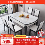 晨巢 岩板餐桌 实木餐桌椅组合现代简约可伸缩折叠吃饭桌子餐厅家具 黑白框架亮光雪山白-205木椅 1.2米一桌六椅-12MM岩板厚度