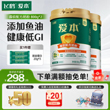 飞鹤爱本高钙成人儿童青少年学生奶粉中老年节日送礼父母0蔗糖 高钙 葆欣配方2罐装