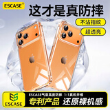 ESCASE适用苹果17promax手机壳iphone17promax保护套全包防摔透明气囊双料抗摔抗黄变德国拜耳进口高透