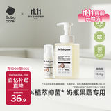 babycare奶瓶清洗剂奶嘴清洁婴儿餐具果蔬清洁剂谷物酵素清洗液500g组合装