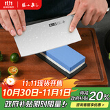 张小泉速锐双面可用磨刀石防滑400/1000目 C500041 