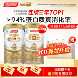 汤臣倍健星钻蛋白粉中老年人增强免疫力补充营养 乳清蛋白质粉 营养品礼盒 【礼盒装】星钻蛋白粉300g*2罐