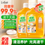 Lvbai地板清洁剂 瓷砖清洗剂液 去污杀菌 木地板拖地持久留香橙味600ml