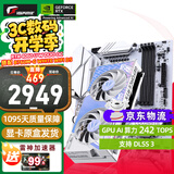 七彩虹（Colorful）RTX 4060 TI 8G W 白色 GDDR6 战斧 电竞台式机游戏显卡 套装】4060 W OC+B760M主板 【RTX 4060 系列】
