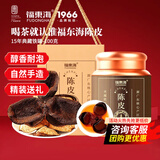 福东海新会产老陈皮 化橘红 广东老字号正宗陈皮干 礼盒送礼送长辈 典藏版老陈皮100g/礼盒装