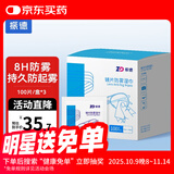 振德（ZHENDE）镜片湿巾 眼镜布纸快干擦拭镜头手机数码产品不易掉絮 100片/盒 防雾款 7*12 100片/盒*3