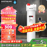 GOOTHO大白瓶前置过滤器 全屋家用自来水过滤净水器大通量大蓝瓶中央过滤通用滤芯除余氯阻垢 20寸单联基础过滤【1微米PP棉】