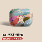 英恺达 适用苹果AirPodsPro3保护套【霓彩暴力熊】耳机保护套无线蓝牙耳机套防滑创意防摔透明软壳收纳盒