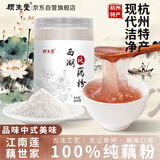 顾生堂 古法纯藕粉500g手工原味西湖莲藕粉无添加儿童中老年杭州特产