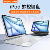 益博思 妙控键盘键盘保护套磁吸悬浮保护壳一体式蓝牙触控适用iPad11/air7/6/Pro11寸 升级款【苹果白】装上秒变Mac iPad Air7/6【11寸】