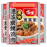 食其家日本炭烤鸡肉料理包120g*3袋日式预制菜速食半成品加热即食料理