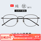 目匠 纯钛近视眼镜男款 防辐射眼镜框男女款全框眼镜架光学镜架 8028 经典黑 单镜框