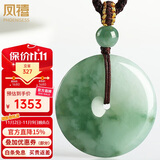 凤禧珠宝翡翠平安扣吊坠天然a货玉石吊坠项链玉佩男女士款生日礼物