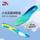 安踏男运动氮科技气垫实战打球专用减震护脚防滑耐磨鞋垫