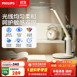 飞利浦（PHILIPS）阅读学习护眼台灯家用国AA级全光谱学生儿童卧室轩坦ECO