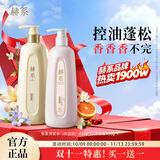 赫系轻盈洗沐两件套450g*2控油蓬松洗发水洁净呵护沐浴露持久留香