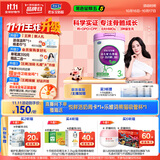 君乐宝至臻 3段幼儿配方奶粉(12-36月龄) 800克 添加cpp+opo